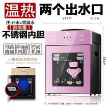 미니냉온수기 가정용 사무실 오피스텔 . 특별 제공 워터 디스펜서 데스크탑 소형 병 및, 따뜻한 물(끓인 물 + 상온수) - 건강한 소독