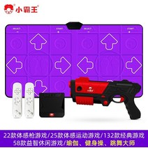 가정용 펌프 게임 DDR 새로운 무선 더블 체성 감각 콘솔 스포츠 실행 촬영 요가 댄스 담요, pu 보라색 (호스트 + 핸들 + 댄스 담요 +