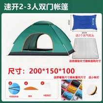 백패킹쉘터 삼계절 초경량 자동 원터치텐트 2인용 백패킹 알파인 돔형, 옵션26