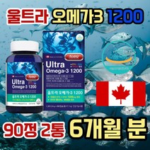 기억력 혈관 혈행 눈 안구 건조 건강 오메가3 시니어 중년 노인 어르신 40대 50대 60대 70대 영양제 보조제 건기식 비타민 D 불포화 지방산 혈액 순환 울트라 연어유 피시