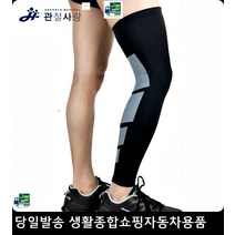 등산다리보호대 관악산등산다리보호대 농구다리보호대 필라테스다리보호대 레그압박밴드 레그아대밴드, 그린