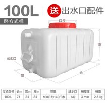 농업용 캠핑용 대용량 백리터 100L 200L 500L 물통, -개, A 100L