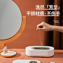 에끌 메이크업브러쉬 클리너 시계 보석 클리너타이거 스트림 초음파 청소 기계 세척 안경 기계 가정용 세척 중괄호 보석 목걸이 시계 보이지 않는-12207, 단일옵션, 03. [완벽한 장비] ↑ 위의 모