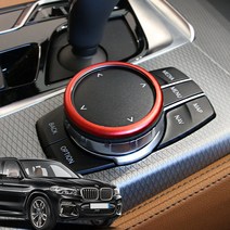 [JR SHOP] BMW X3 G01 아이드라이브 컬러 링 인테리어 악세사리, [JR_S]_블루 1P