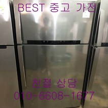 중고냉장고 삼성냉장고 삼성일반냉장고 삼성일반형 메탈 2도어냉장고 506L, 중고삼성