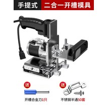 각끌기 목공구 조각 나무 홈파기 구멍 각끌기계 드릴, 투인원 몰드+스테인리스반통50세트+합금칼날1개