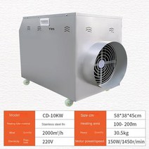 미니온풍기 전기 캠핑 산업용 난방 공장 대형 농장 온실 고출력 열 선풍기, 2.10KW 220V SKU2