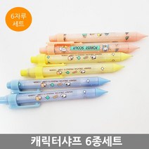 무중력 ® 샤프6자루 8자루세트, 캐릭터샤프6자루세트