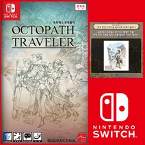닌텐도스위치 옥토패스 트래블러 신패키지판 / 한글판 / 새상품, 일반판(사은품 미 증정)