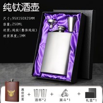 휴대용술병 고급 스텐리 커버 통 뒷 힙플라스크 술병 위스키 가죽커버 물병, 퓨어 티타늄 도톰 1MM4 듀오+리얼 가죽커버+2와인+