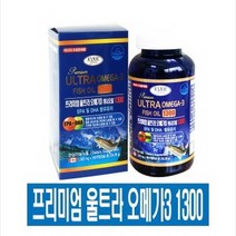 에버그린 EVERGREEN 프리미엄 울트라오메가3 피시오일 1300 (1 302mg x 180캡슐) [무료배송 당일출고], 1개, 234.36g