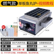 타코야끼 기계 업소용 노점상 푸드트럭 포장마차 그릴, 가스 28홀 타코야끼