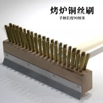 업소용 구리 와이어 오븐 청소 브러시 피자 오븐 긴 핸들 와이어 브러시, 단품