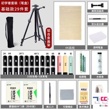 이젤 유화용 안내표지판 미술학생용 폼보드스탠드 접이식 휴대용, 【점장 추천】-초보자 29종세트(알루미늄 그림꽂이)
