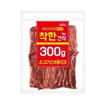 우리펫 당뇨견 무염분 단백질보충 간식 3봉 저키간식 성견간식 개