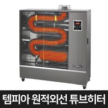 템피아 돈풍기 원적외선 튜브히터 대형 석유난로 26~34평형 TPA-H13000, TPA-H13000(34평형)
