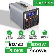 차박 캠핑용 파워뱅크 휴대용 220V 대용량 배터리 노트북 낚시., 800000형 + 1200w 고속충전 + 파워셀