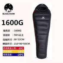 블랙스노우 구스다운 마약침낭 동계 극동계 경량 혹한기 페더다운 차박 침낭, 블랙
