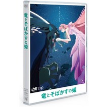 용과 주근깨의 공주 DVD 스탠다드 에디션 일본어
