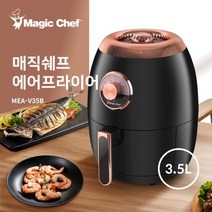 매직쉐프 에어프라이어 3.5L, MEA-V35B, 혼합색상