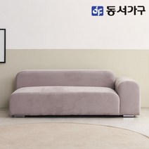 동서가구 소이 코쿤 아쿠아텍스 3인용 소파 YCW036, 라이트그레이_좌형