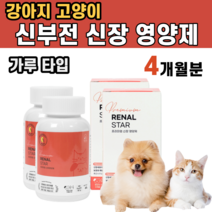 강아지 고양이 신부전 신장 영양제 식욕 부진 다뇨 구토 고혈압 비뇨기 염증 완화 파인애플 크랜베리 추출물 코엔자임 Q10 토코페롤 치커리 철분 요소 크레아티닌 억제 반려 견 묘, 2통