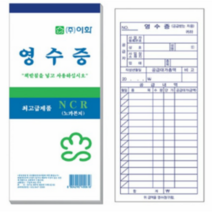 이화NCR영수증10권