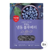 [이츠웰] 냉동블루베리 1kg (8개아이스박스), 단품