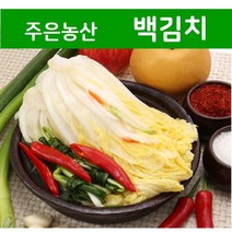 [국내제조] 시원하고 맵지않아 아이들이 좋아하는 주은농산 백김치 2kg, 백김치 2kg+종이박스 포장