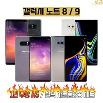 갤럭시노트8 갤럭시노트9 중고폰 공기계 알뜰폰 자급제 리퍼폰 중고, 갤럭시노트9 512GB, S급, 미드나잇 블랙
