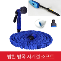 가정용 물호스 베란다 릴호스 세차호스 물분사기 다용도, 4 호스길이 30m+거품통 브러쉬 세트