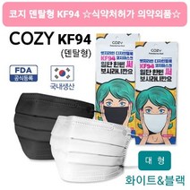 코지 KF94 개별포장 100매입 당일무료배송, 화이트, 대형, 화이트, 100개, 1개입
