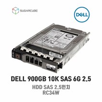 DELL 900GB 10K SAS 6G 2.5 HDD RC34W 정품 국내출고 재고보유 점검완료 서버중고하드
