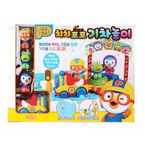 alltems◈ 아이들 실내 블록 철도 뽀로로 치치 포포 기차놀이 §0-0ea ‡♩ 어린이날선물, 올템즈 본상품선택