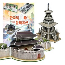 3D 입체퍼즐 한국의 문화유산 1 불국사 외 4종 건물 모형 만들기 조립 종이뜯어만들기 집콕놀이