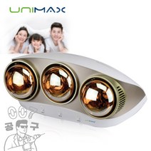 유니맥스 3구 욕실난방기 전기난로 온풍기 온열기 전열기 온열등 UMH-2133B 황진관 목욕탕 벽걸이히터