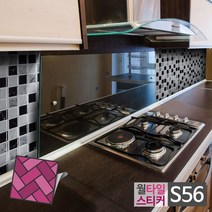 월타일스티커 S56 랜덤 바둑판 DIY 데코타일벽지