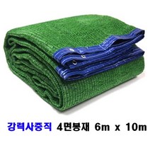 시원해 차광막, 1개, 흑색+녹색사중직 차광막6mx10m(사면봉재)+로프10m