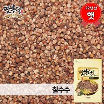 맛봉달 햇 22년산 국산 찰수수 붉은찰수수 수수밥 찰수수쌀, 1개, 4kg