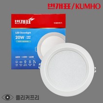 금호전기 번개표 6인치 LED 방습 다운라이트 20W 주광색 / 전구색, 15832.전구색(노란빛), 번개표6인치매입등20W(방습), 1개