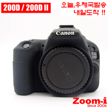 Zoom-i DSLR 카메라 케논 200D 200DII 실리콘 케이스 카메라보호, 1개