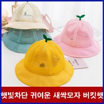 새싹모자 메쉬벙거지 아동어린이집 키즈버킷햇 썬자외선차단 숲체험 유치원 봄여름 아기 소풍나들이피크닉, 새싹모자 핑크