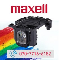 맥셀 프로젝터램프 MC-EU5001 MAXELL 정품모듈램프/일체형/DT02061