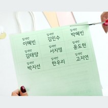 아웅다움］A4 컬러라벨 10매 녹색 라벨프린트용지 주소라벨지ll0II