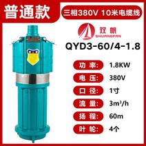 수중 펌프 농용 관개함 220V 가정용 다단식이다 깊은우물 양수기 삼상 380V 2월16 일 발 다함 4108337083, 1800W380V3 측 60메터 전
