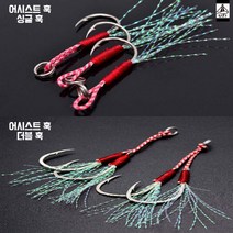 어시스트훅 싱글훅 더블훅 방어바늘 부시리바늘, 더블 훅, #24, 1개