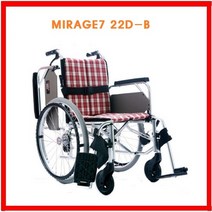 수동휠체어 MIRAGE7-22D-B (통타이어) 알루미늄 경량형 대여