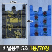 [B1P] 일반비닐봉투 5호 비닐봉지 흑색/하늘색 1봉 70장 / 비닐봉투 비닐 검정비닐봉투 쇼핑비닐봉투 투명비닐봉투 편의점봉투 편의점비닐 두꺼운 튼튼한 ( B1P / 30102EA ), 하늘색, 본상품선택