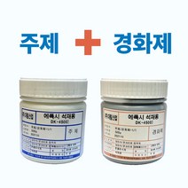 대림 석재용 타일용 에폭시 접착제 1kg (500g   500g), 타일용 1kg