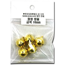 살구통 방울 소포장 통포장 금 은 칼라혼합 파스텔 방울, 소포 방울 16mm 금색